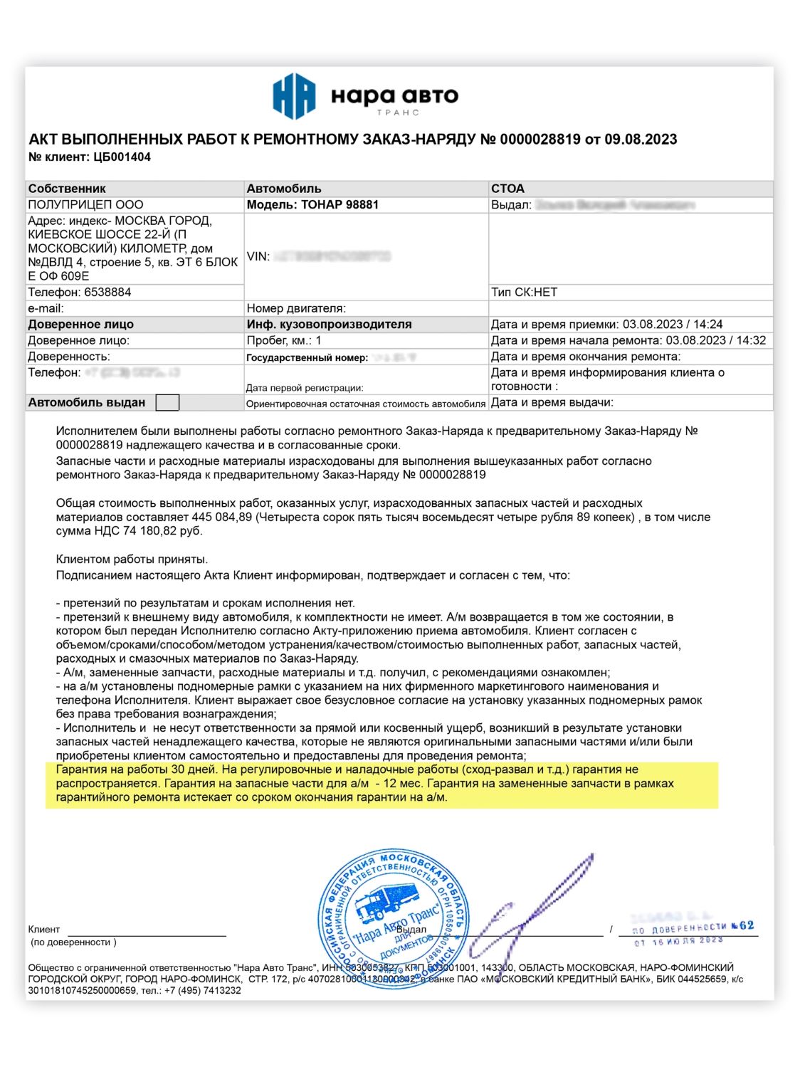 Техобслуживание полуприцепов: как грузоперевозчику сэкономить на ремонте  техники - Cargonomica