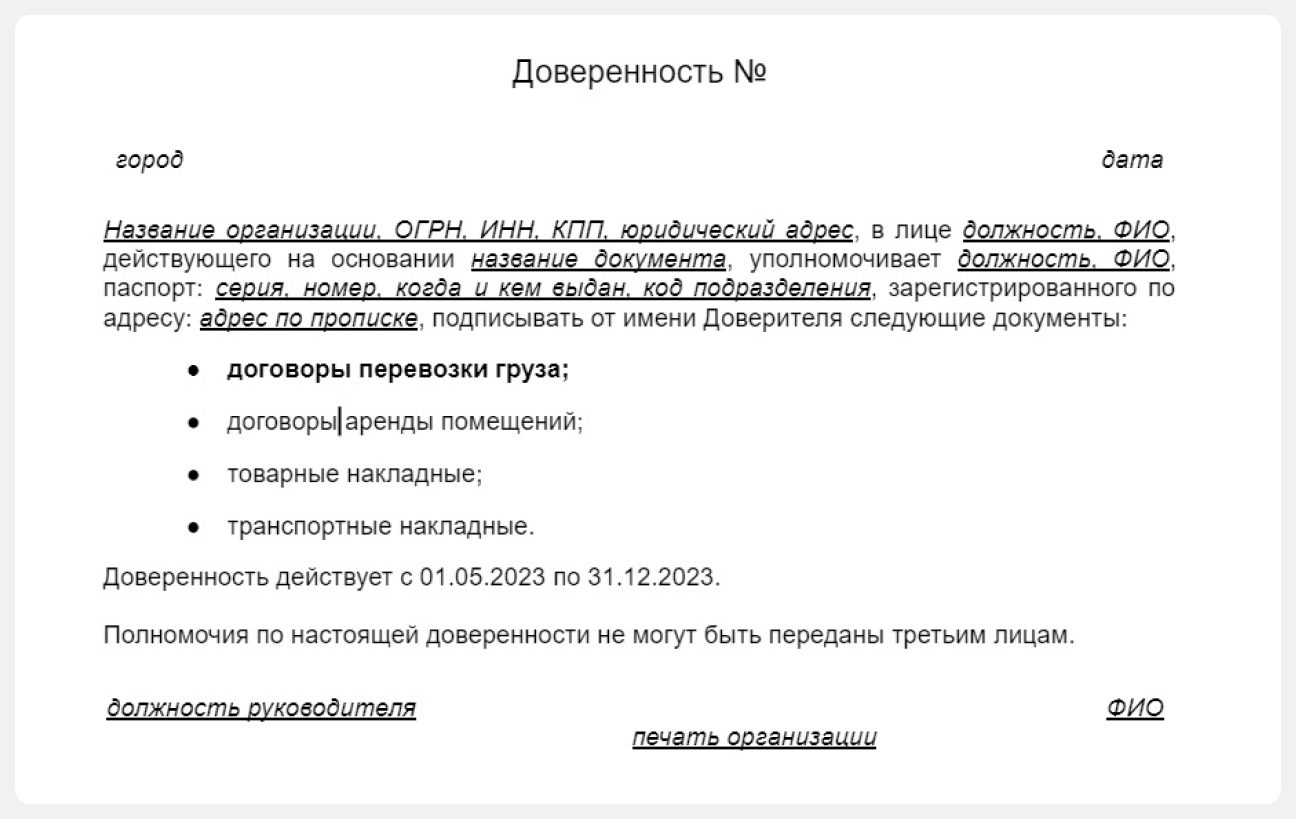 Проверка контрагента: как заранее определить ненадежного грузоотправителя -  Cargonomica