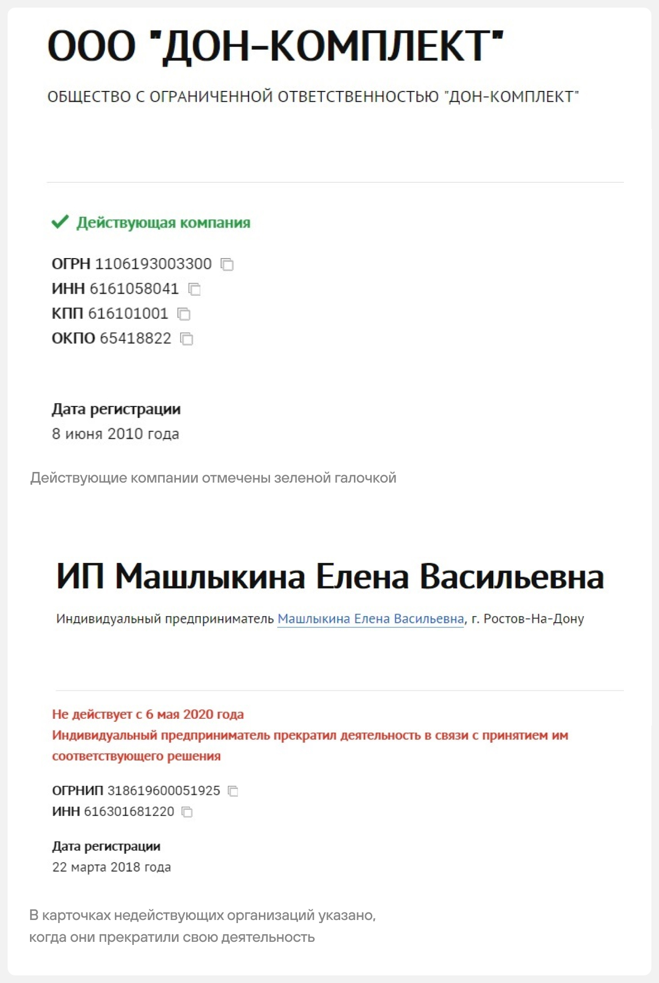 Проверка контрагента: как заранее определить ненадежного грузоотправителя -  Cargonomica