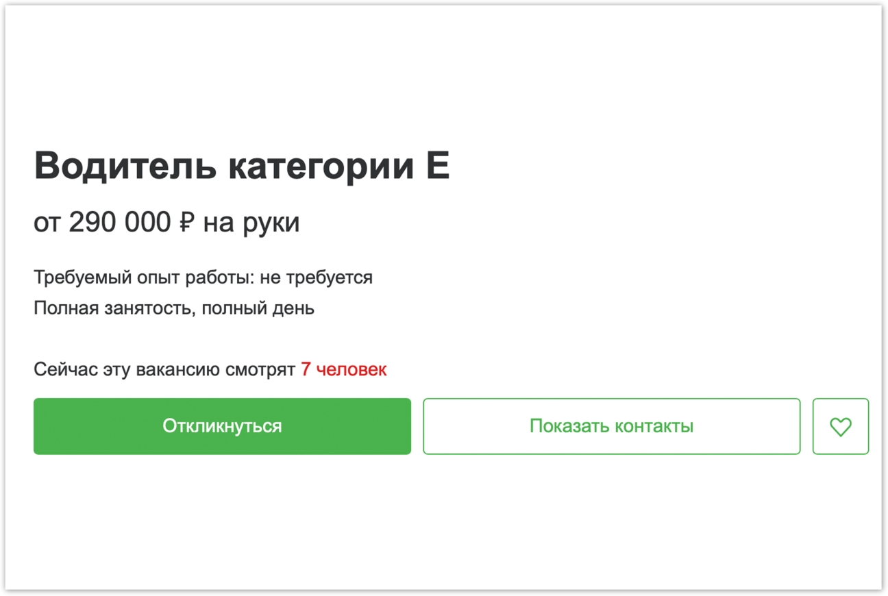 Отношения в коллективе и состояние техники: на что смотрят водители  большегрузов при выборе работодателя - Cargonomica